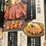 旬醸まほろば - メニュー