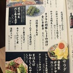 旬醸まほろば - メニュー