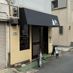 ねこだいこん - 外観