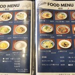 中華ビストロ空流 - 