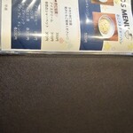 中華ビストロ空流 - 