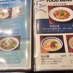 中華ビストロ空流 - 