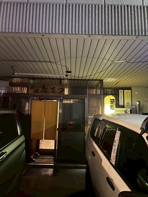 炭焼 鳥てつ - 近文（居酒屋）の写真