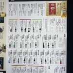 旬醸まほろば - メニュー