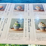 氷匠よこ田 - メニュー