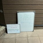 ほほえみ亭 万福 - 外観