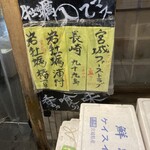 新宿 牡蠣入レ時 - 