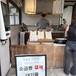 자연도소금빵 & 자연도가 - 