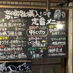 新宿 牡蠣入レ時 - 
