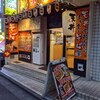 いわもとQ 歌舞伎町店