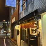 渋谷 きんぼし - 