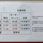 はがくれ麺丼亭 - 