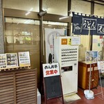 はがくれ麺丼亭 - 