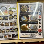 はがくれ麺丼亭 - 