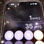 Sumika  - 為替レート