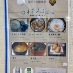 はがくれ麺丼亭 - 