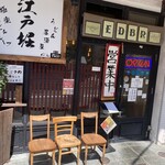 うどん居酒屋 江戸堀 - 