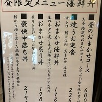焼うお いし川 名古屋 - 