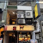 粉もん處 光圀 - 