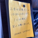 RAMEN SHIGENO - 