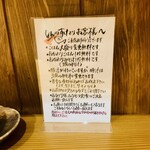 しんのすけ - 卓上の説明書き