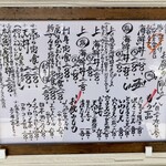 しんのすけ - お昼の献立