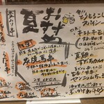 炭火串焼台所 ちっきん - 