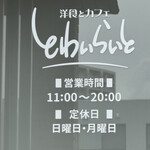 とわいらいと - ガラス　ステッカー