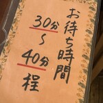 とわいらいと - 待ち時間⁉️