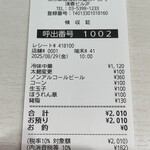 蒙古タンメン中本 - 