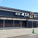 廻鮮氷見前寿し - 