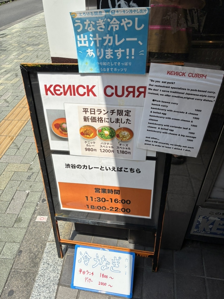メニュー写真 : ケニックカレー - 渋谷/カレー | 食べログ