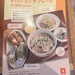 でですけ サイゴンキッチン - 