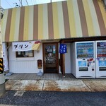 おやつの寅一 - 