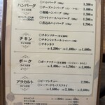 とわいらいと - メニュー