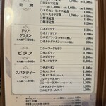 とわいらいと - メニュー