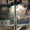 プーケットオリエンタル 横浜店
