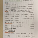 鮮魚・お食事処 山正 - 