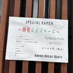 Ramen Break Beats - 