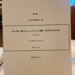 ペレグリーノ - 