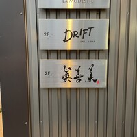 眞善美 - 