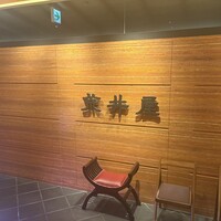 荒井屋 本店 - 