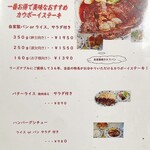 カウボーイレストラン ビッグパスチャー - 