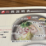 RAMEN FACTORY TORISETSU - 