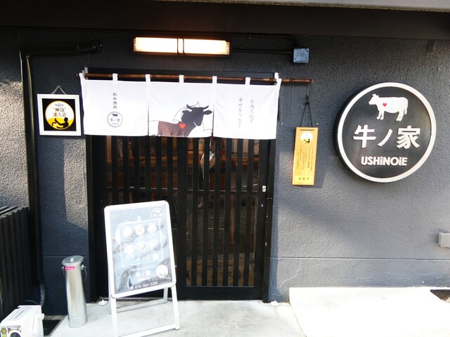 Yakiniku Ushino Ie photo 3