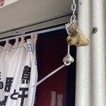 煮干しのビリー - 暖簾に豚骨と風鈴