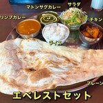 エベレストダイニング - 