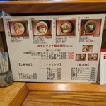 沖縄麺処 天願 - 