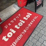 トイ トイ トイ - 