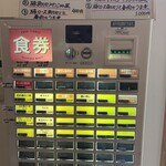 夜来香食堂 - 券売機